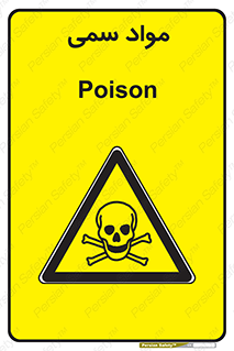 Poison , زهر , ماده , سم , خطر , 