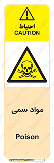Poison , زهر , ماده , سم , خطر , 