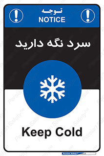 Cold , دما , خنک , نگهداری , 