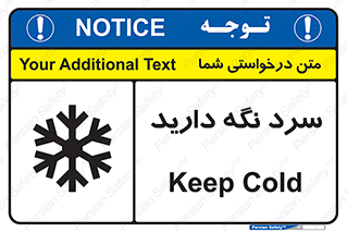 Cold , دما , خنک , نگهداری , 