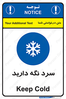 Cold , دما , خنک , نگهداری , 