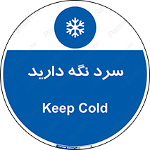 Cold , دما , خنک , نگهداری , 