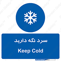 Cold , دما , خنک , نگهداری , 