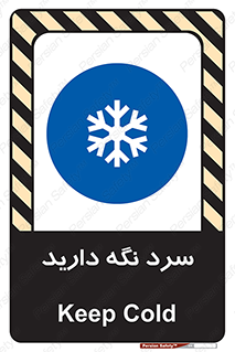 Cold , دما , خنک , نگهداری , 
