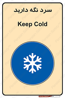 Cold , دما , خنک , نگهداری , 