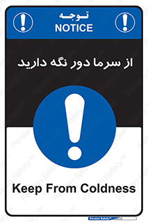 Coldness , Cold , دما , سرد , گرم , فاصله , 