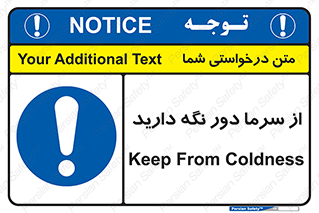 Coldness , Cold , دما , سرد , گرم , فاصله , 