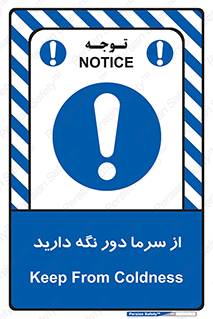 Coldness , Cold , دما , سرد , گرم , فاصله , 