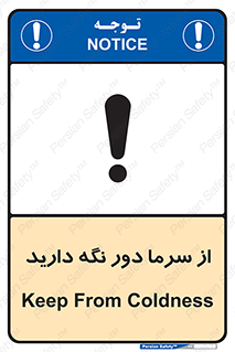 Coldness , Cold , دما , سرد , گرم , فاصله , 