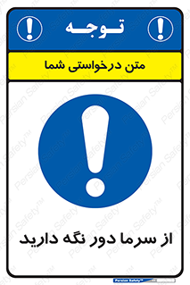 Coldness , Cold , دما , سرد , گرم , فاصله , 