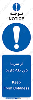 Coldness , Cold , دما , سرد , گرم , فاصله , 