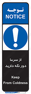 Coldness , Cold , دما , سرد , گرم , فاصله , 