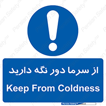 Coldness , Cold , دما , سرد , گرم , فاصله , 