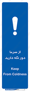 Coldness , Cold , دما , سرد , گرم , فاصله , 