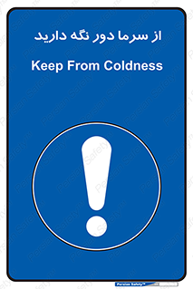 Coldness , Cold , دما , سرد , گرم , فاصله , 