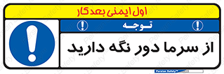 Coldness , Cold , دما , سرد , گرم , فاصله , 