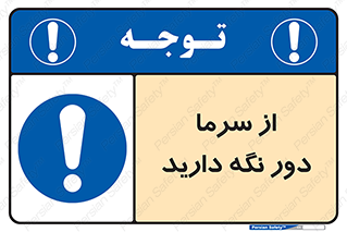 Coldness , Cold , دما , سرد , گرم , فاصله , 