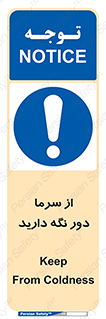 Coldness , Cold , دما , سرد , گرم , فاصله , 