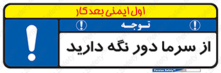 Coldness , Cold , دما , سرد , گرم , فاصله , 