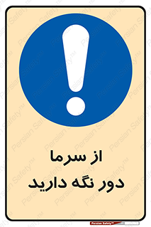 Coldness , Cold , دما , سرد , گرم , فاصله , 