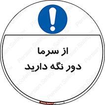 Coldness , Cold , دما , سرد , گرم , فاصله , 