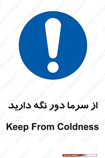 Coldness , Cold , دما , سرد , گرم , فاصله , 