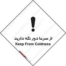 Coldness , Cold , دما , سرد , گرم , فاصله , 