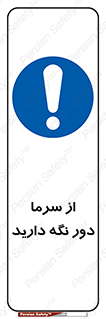 Coldness , Cold , دما , سرد , گرم , فاصله , 