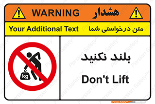 Lift , don’t , برندارید , ممنوع , 