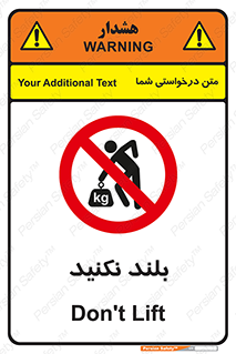Lift , don’t , برندارید , ممنوع , 