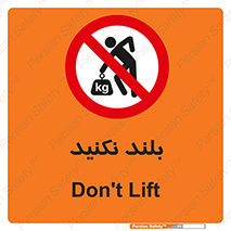 Lift , don’t , برندارید , ممنوع , 