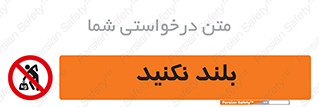 Lift , don’t , برندارید , ممنوع , 