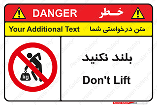 Lift , don’t , برندارید , ممنوع , 