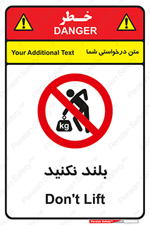Lift , don’t , برندارید , ممنوع , 