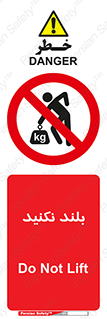 Lift , don’t , برندارید , ممنوع , 