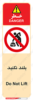 Lift , don’t , برندارید , ممنوع , 