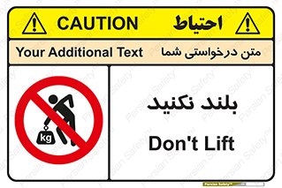 Lift , don’t , برندارید , ممنوع , 