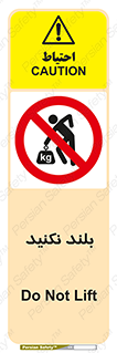 Lift , don’t , برندارید , ممنوع , 