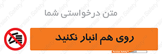Store , don’t , چیدن , چیدمان , یکدیگر , ممنوع , 