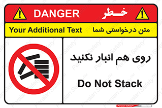 Store , don’t , چیدن , چیدمان , یکدیگر , ممنوع , 