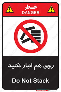 Store , don’t , چیدن , چیدمان , یکدیگر , ممنوع , 