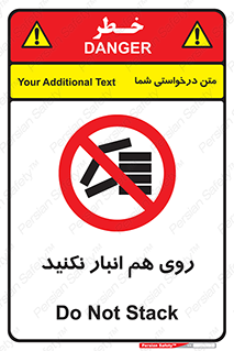 Store , don’t , چیدن , چیدمان , یکدیگر , ممنوع , 