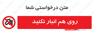 Store , don’t , چیدن , چیدمان , یکدیگر , ممنوع , 