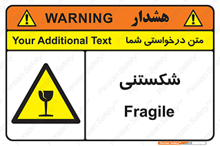 Fragile , چینی , خورد , خطر , 
