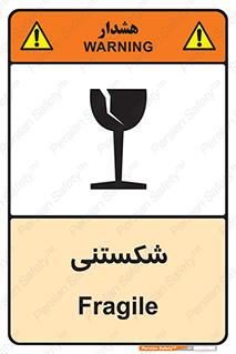 Fragile , چینی , خورد , خطر , 