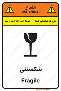 Fragile , چینی , خورد , خطر , 