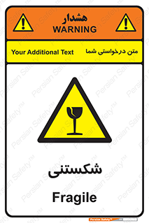 Fragile , چینی , خورد , خطر , 
