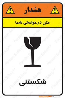 Safety sign: Fragile – design 10513