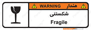Fragile , چینی , خورد , خطر , 