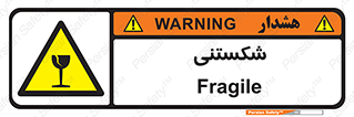 Fragile , چینی , خورد , خطر , 